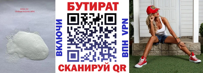 KRAKEN вход Байкальск Бутират жидкий экстази купить цена