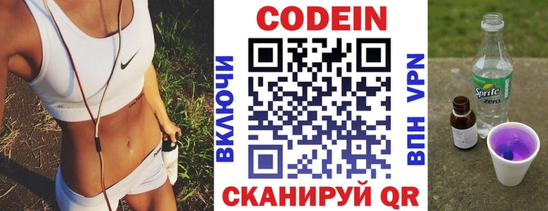 наркошоп сайты даркнета телеграм Кодеин Purple Drank Байкальск