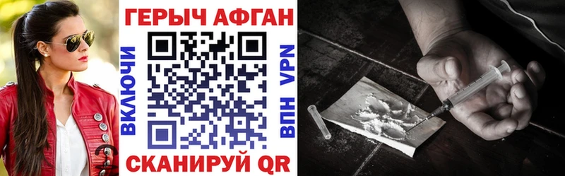 Героин Афган  Байкальск 