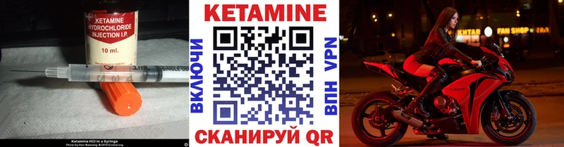 КЕТАМИН VHQ  Байкальск 
