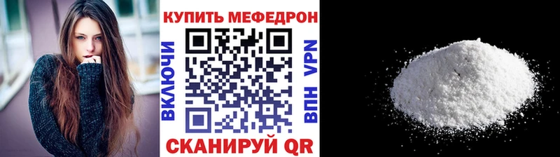 МЕФ mephedrone  Байкальск 