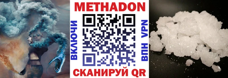 магазин наркотиков Байкальск МЕТАДОН methadone